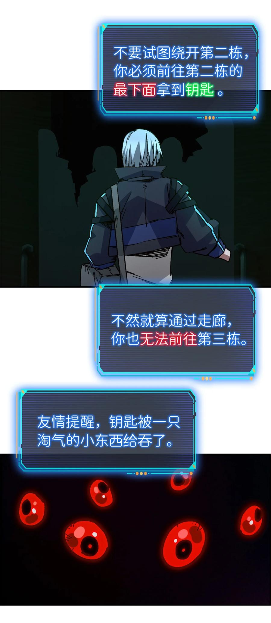 末日拼图游戏 第10片 技能点，黑影 第51页