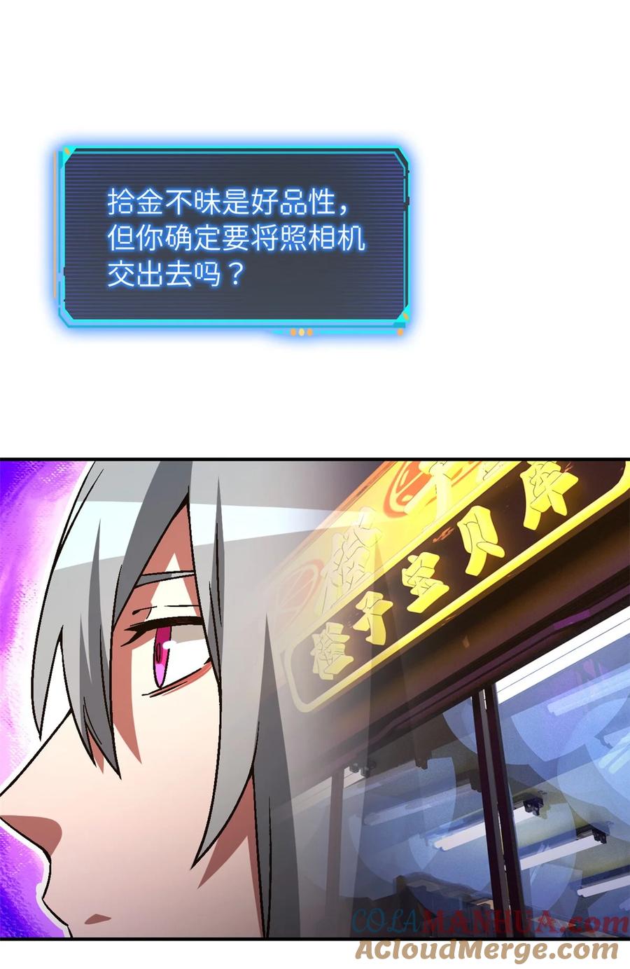 末日拼图游戏 第11片 医院？监狱！ 第34页
