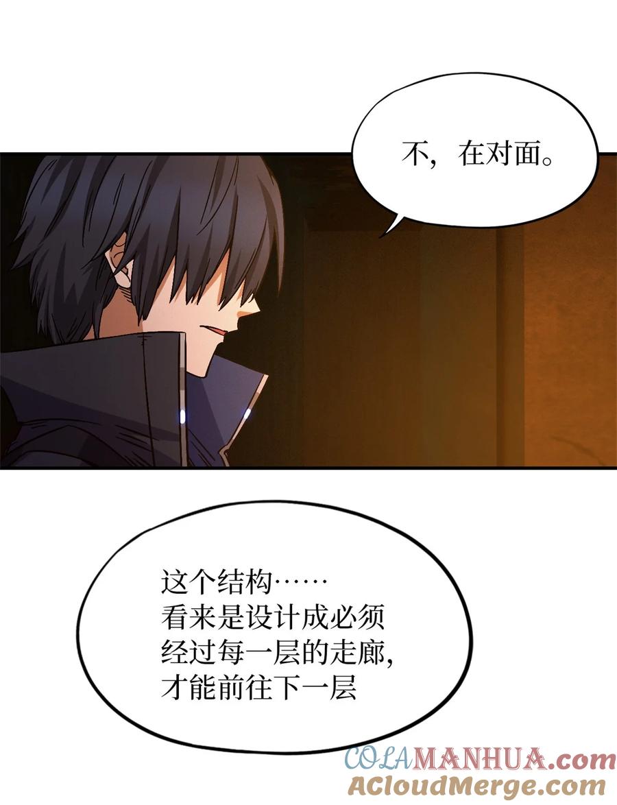 末日拼图游戏 第11片 医院？监狱！ 第22页