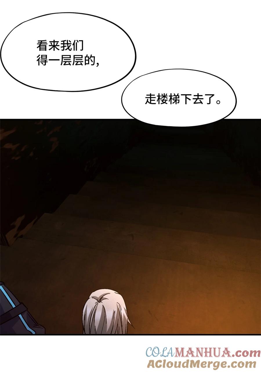 末日拼图游戏 第11片 医院？监狱！ 第19页