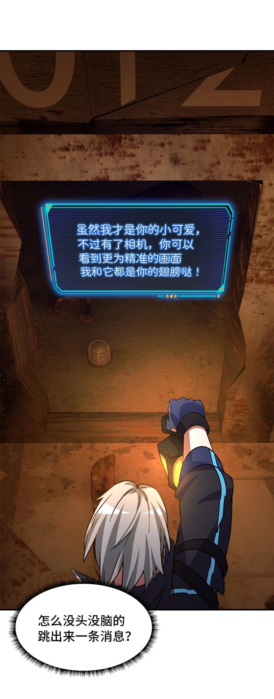 末日拼图游戏 第11片 医院？监狱！ 第33页
