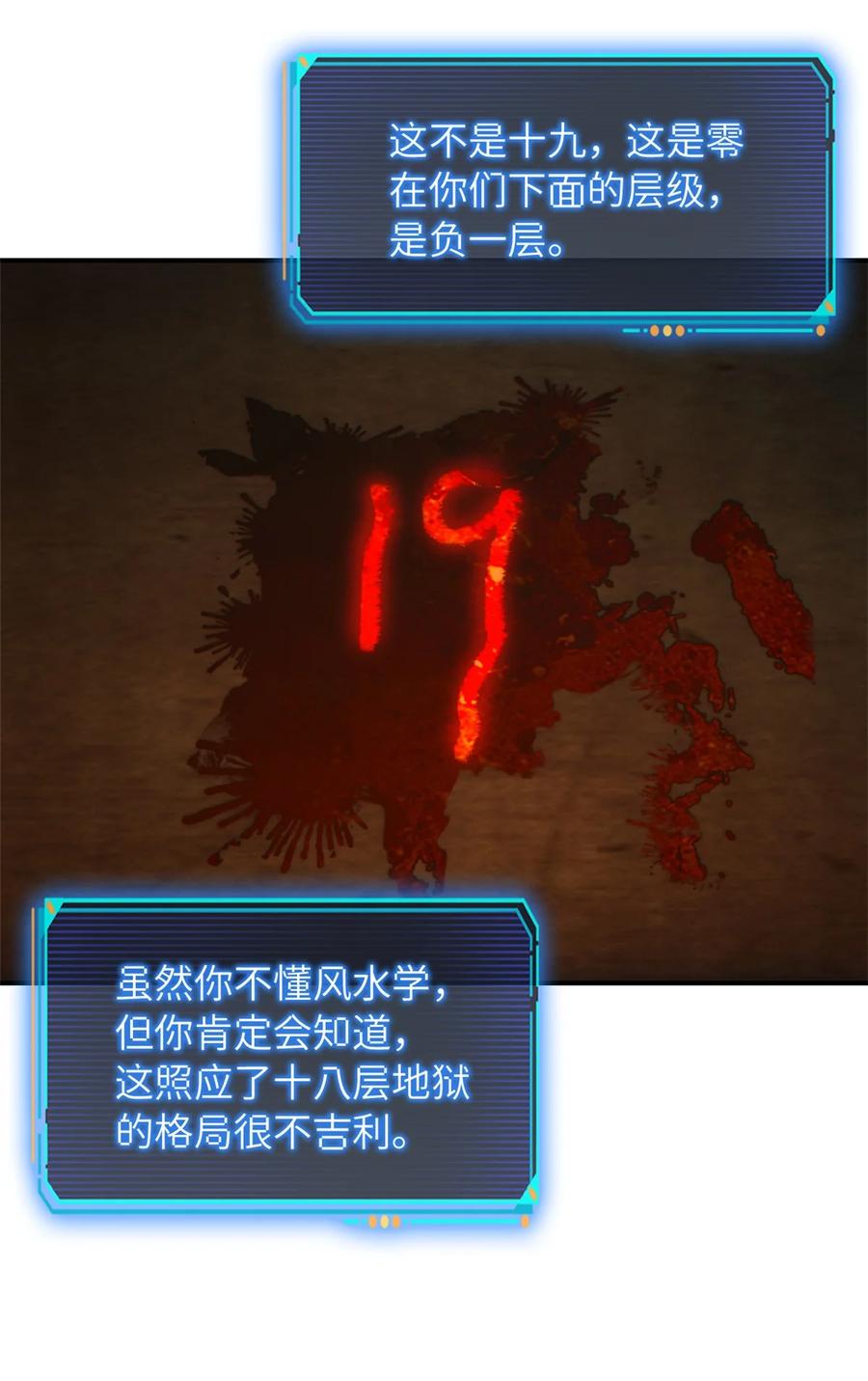 末日拼图游戏 第11片 医院？监狱！ 第17页