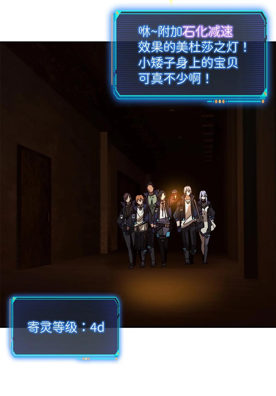 末日拼图游戏 第11片 医院？监狱！ 第6页