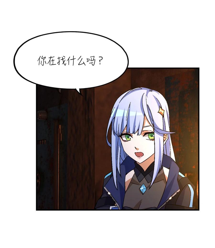 末日拼图游戏 第11片 医院？监狱！ 第36页