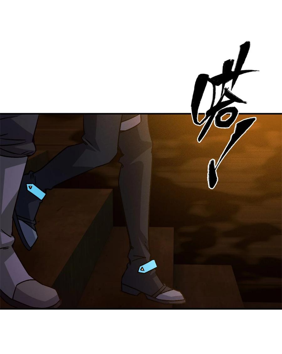 末日拼图游戏 第11片 医院？监狱！ 第20页