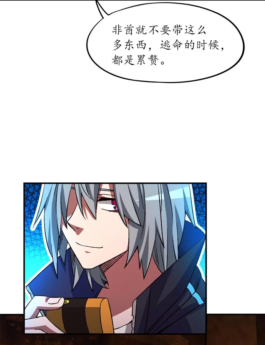末日拼图游戏 第11片 医院？监狱！ 第39页