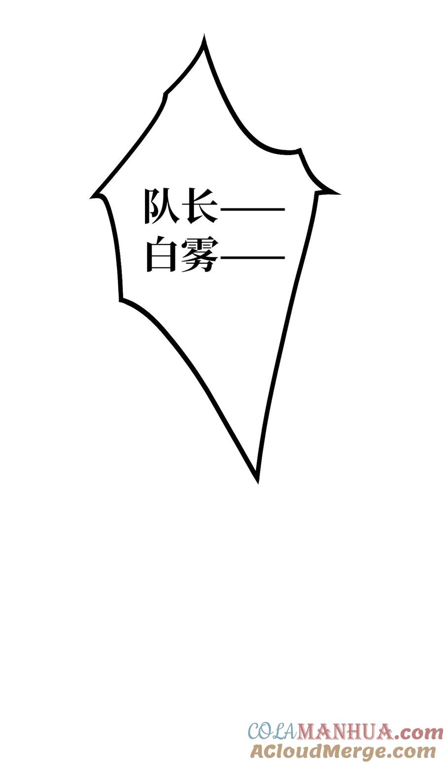 末日拼图游戏 第11片 医院？监狱！ 第64页