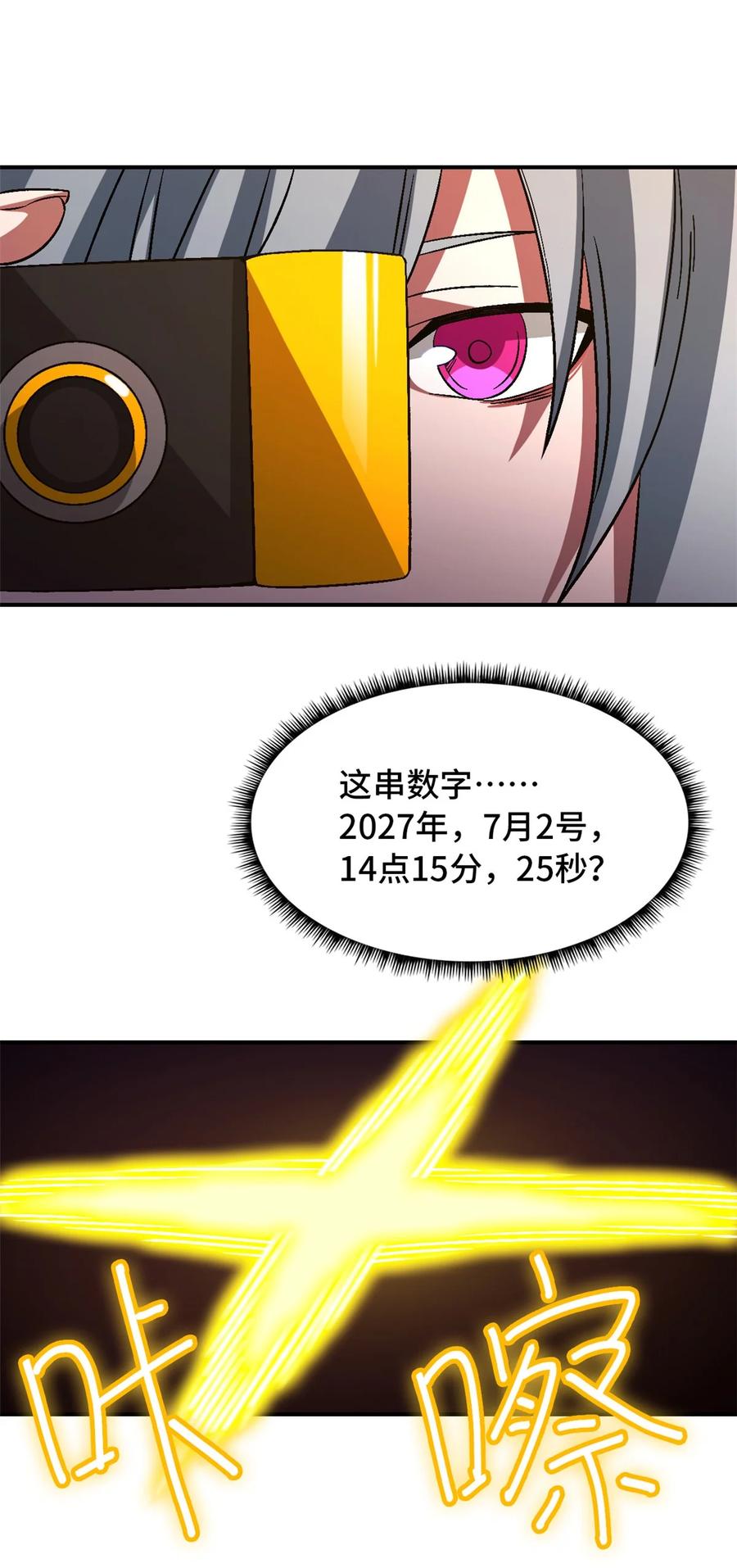 末日拼图游戏 第11片 医院？监狱！ 第42页