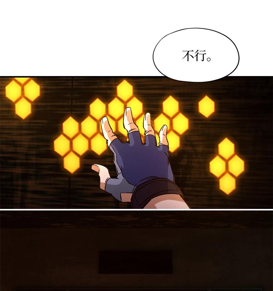 末日拼图游戏 第11片 医院？监狱！ 第11页
