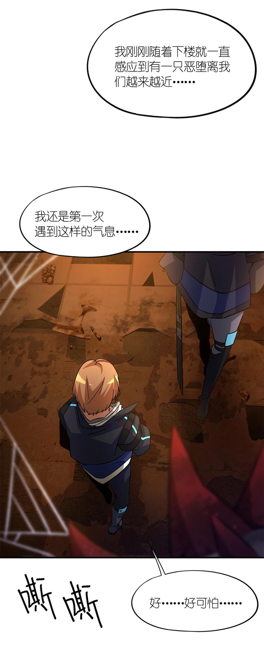 末日拼图游戏 第11片 医院？监狱！ 第30页