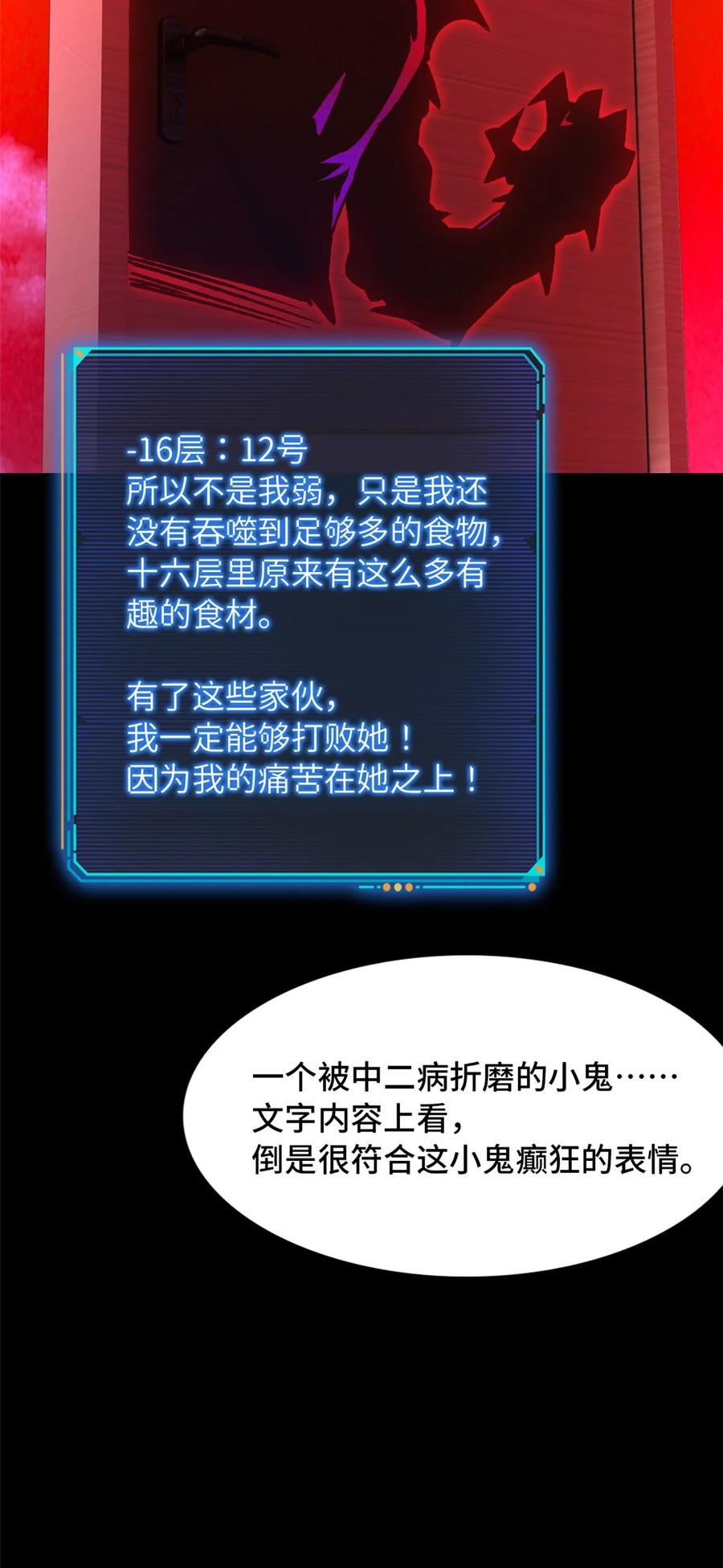 末日拼图游戏 第12片 第十二门徒 第44页