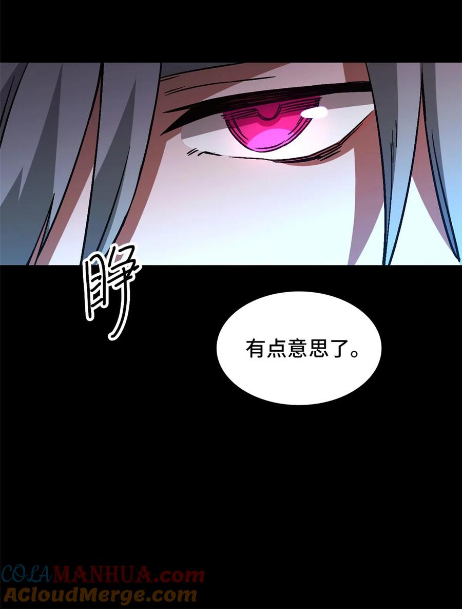 末日拼图游戏 第12片 第十二门徒 第40页