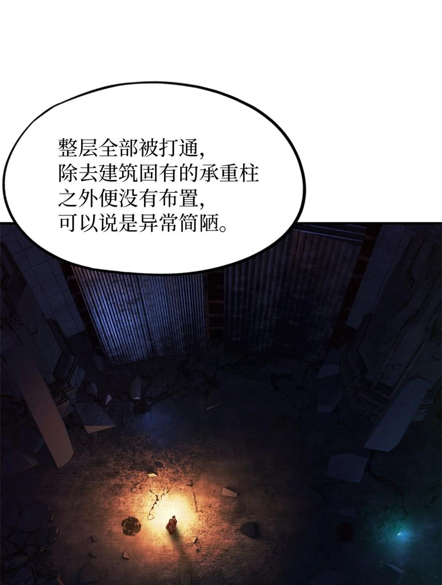 末日拼图游戏 第12片 第十二门徒 第8页