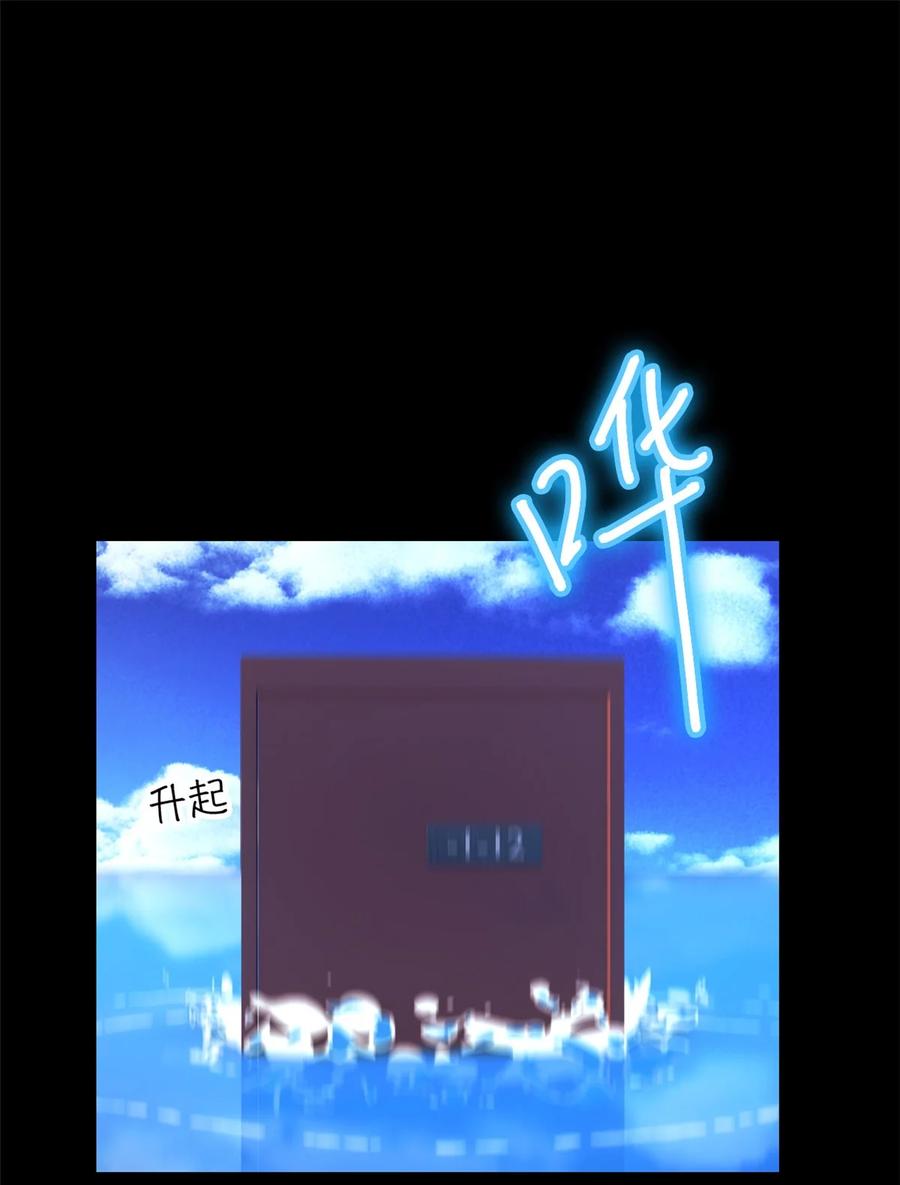 末日拼图游戏 第12片 第十二门徒 第26页
