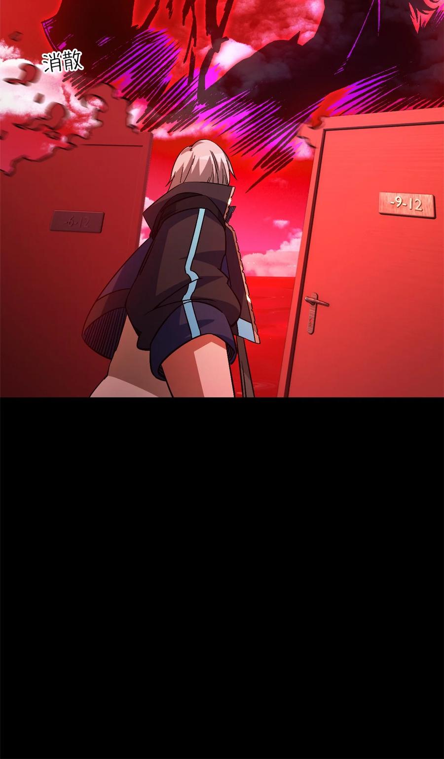 末日拼图游戏 第12片 第十二门徒 第32页