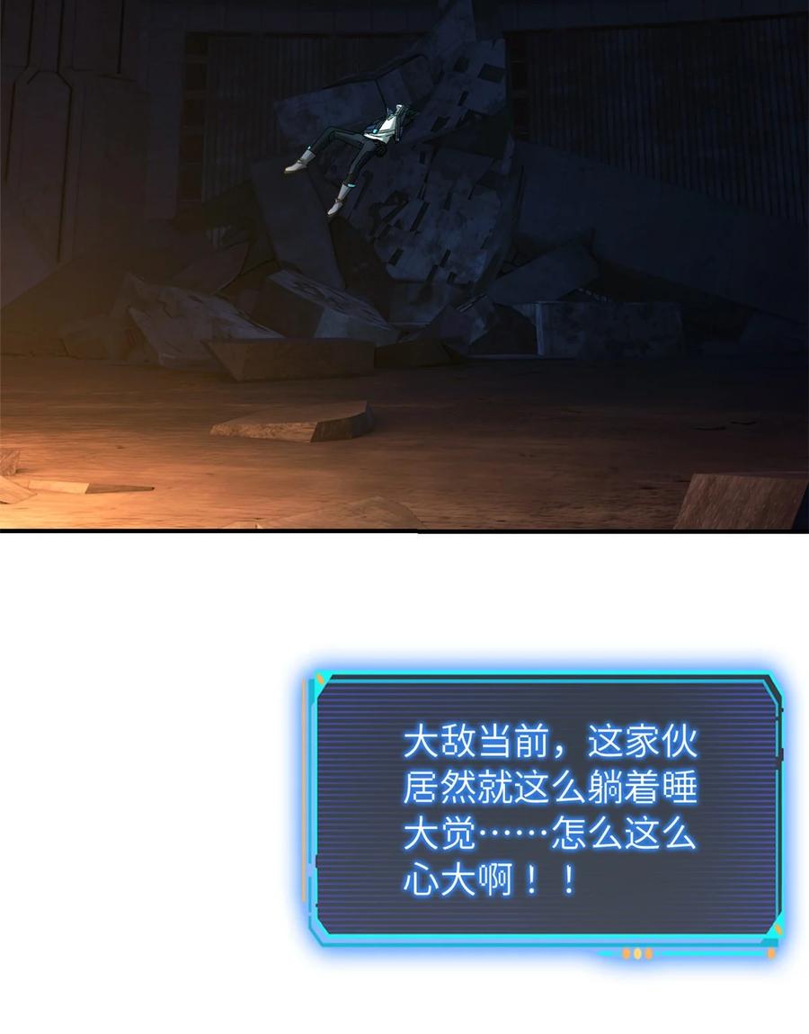末日拼图游戏 第12片 第十二门徒 第5页