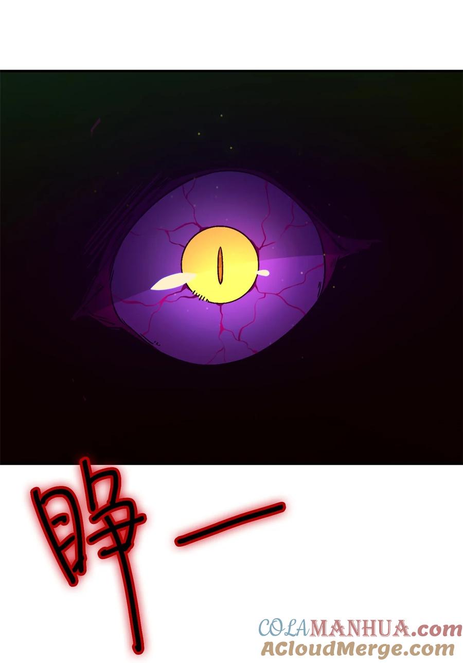 末日拼图游戏 第12片 第十二门徒 第58页