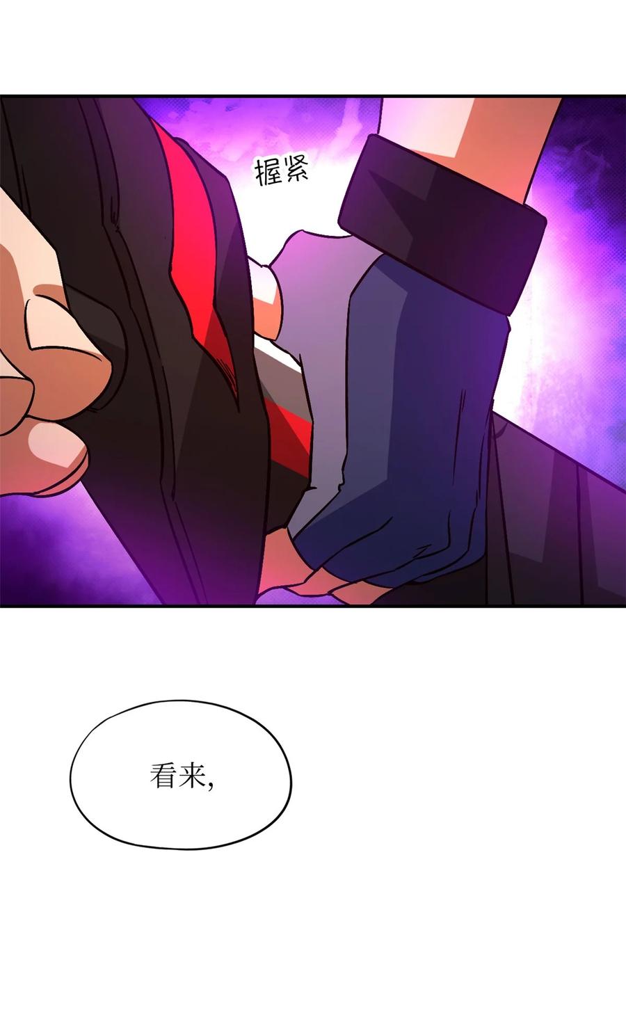末日拼图游戏 第12片 第十二门徒 第60页