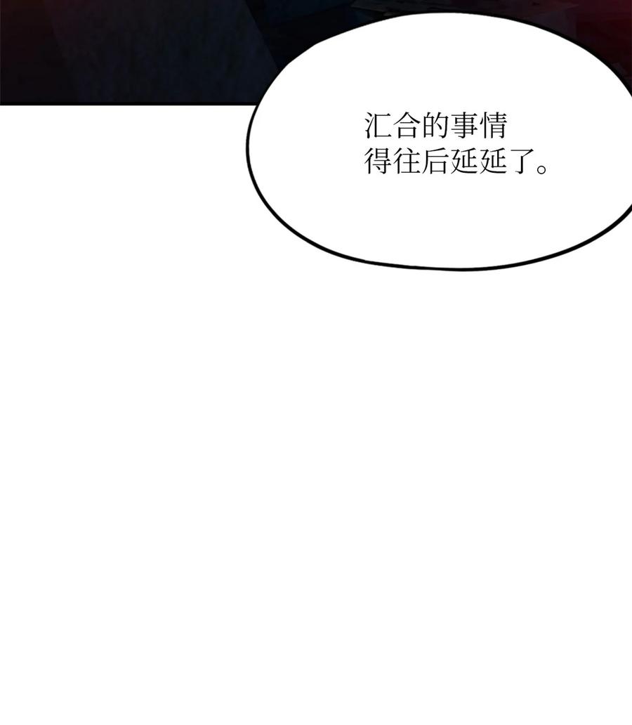 末日拼图游戏 第12片 第十二门徒 第62页