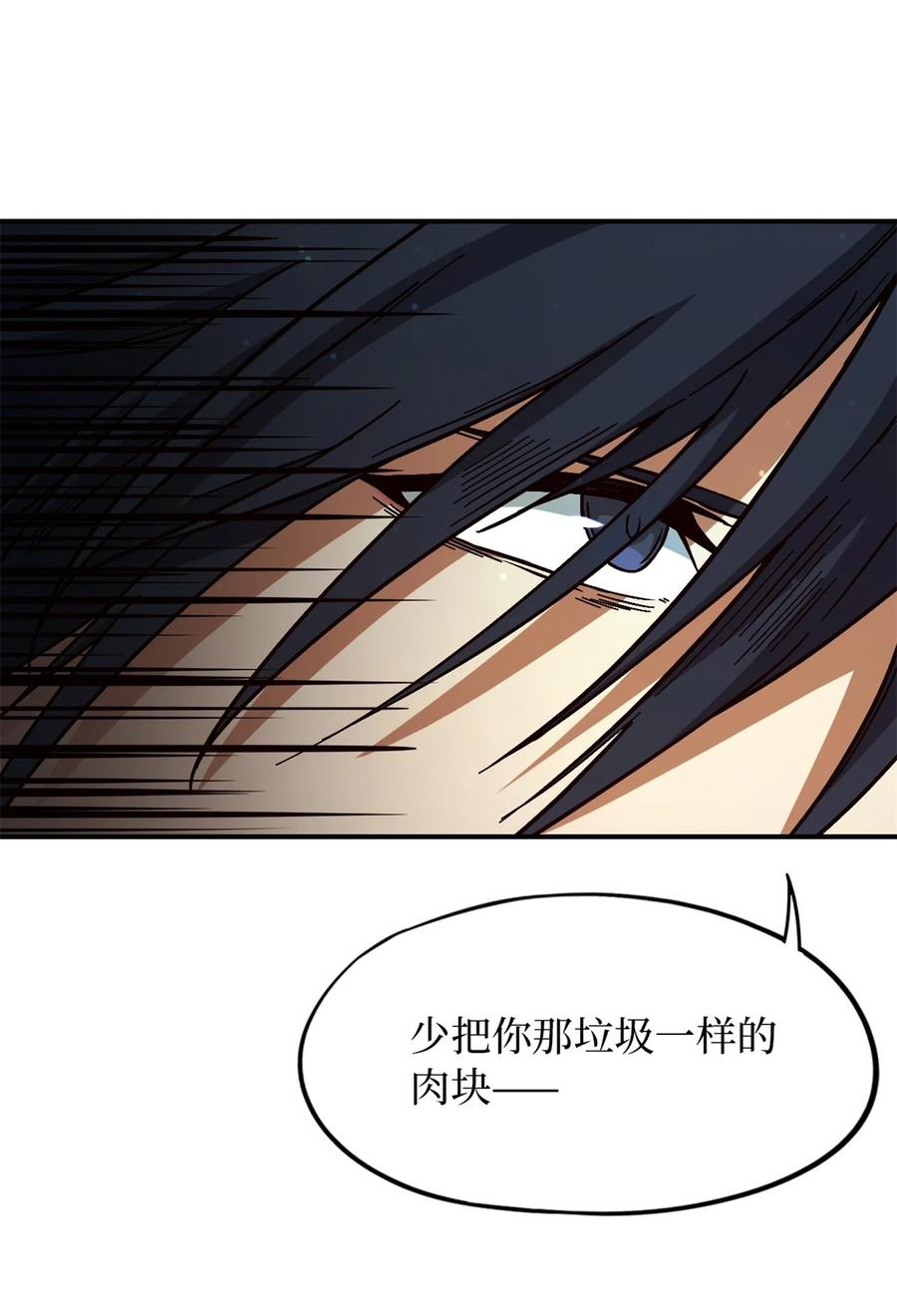 末日拼图游戏 第13片 武与智 第50页