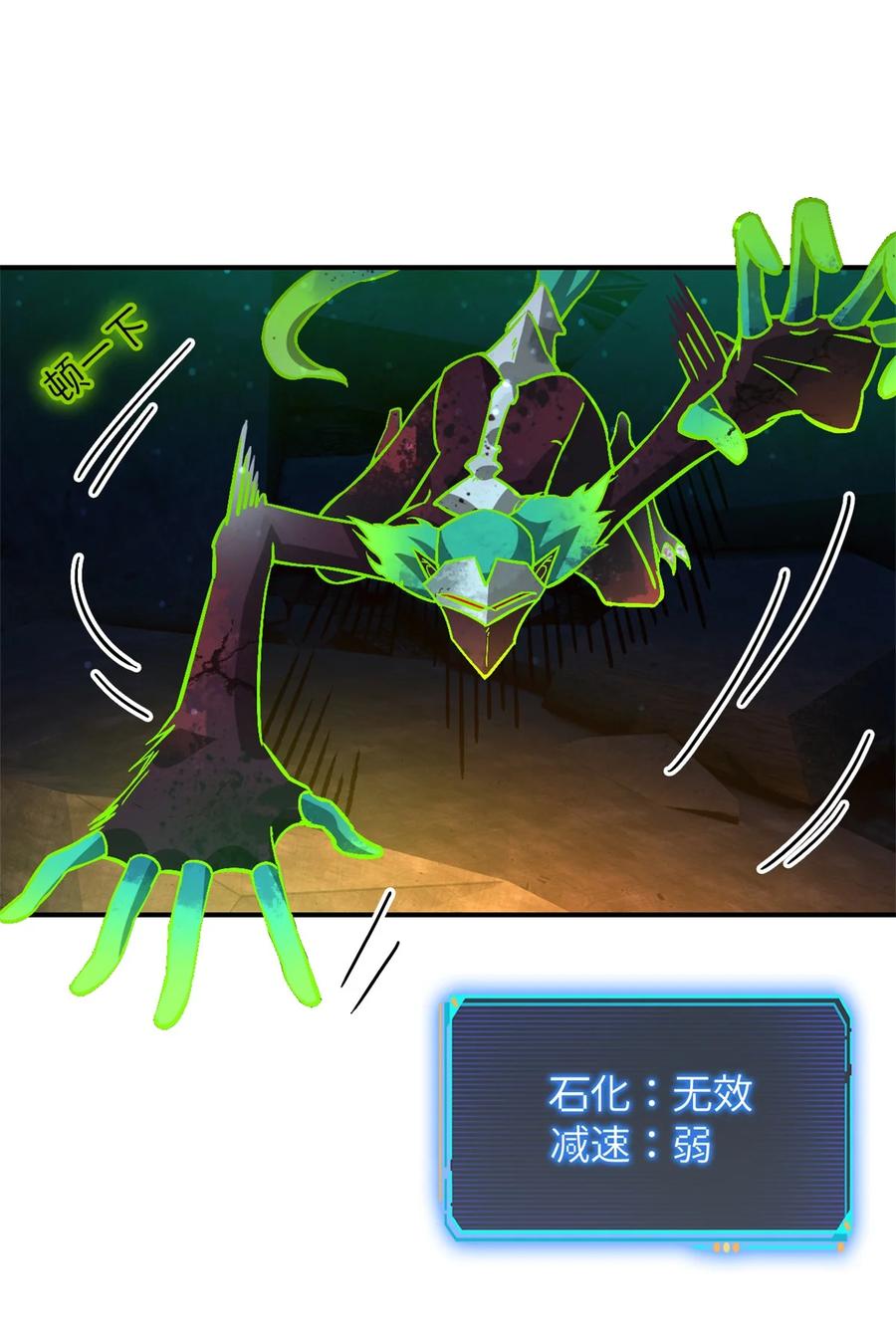 末日拼图游戏 第13片 武与智 第26页