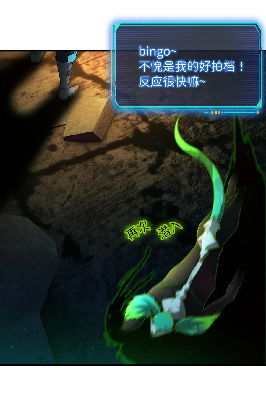 末日拼图游戏 第13片 武与智 第60页