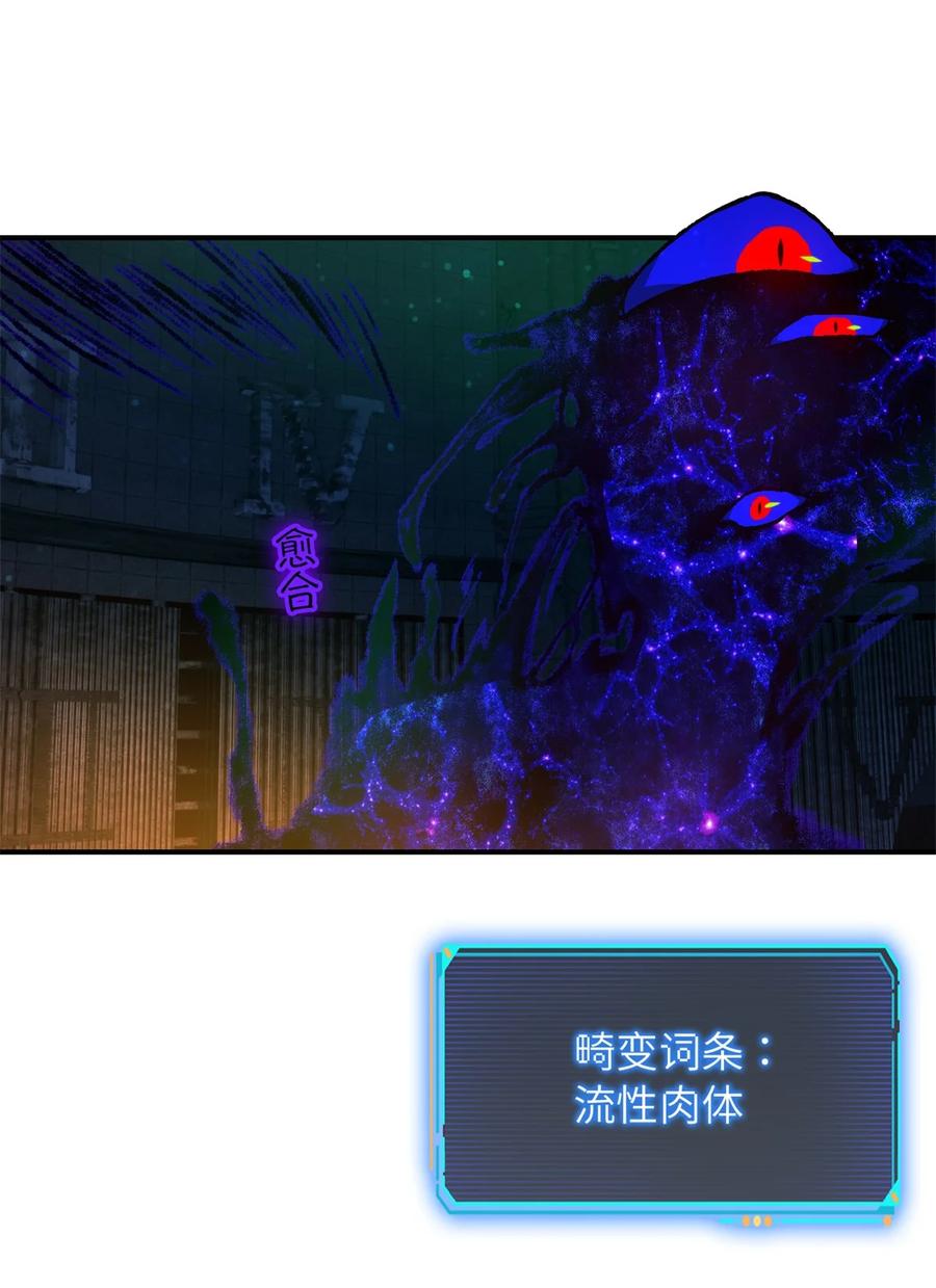 末日拼图游戏 第13片 武与智 第53页