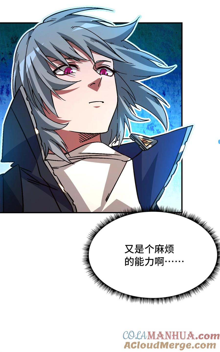 末日拼图游戏 第13片 武与智 第43页