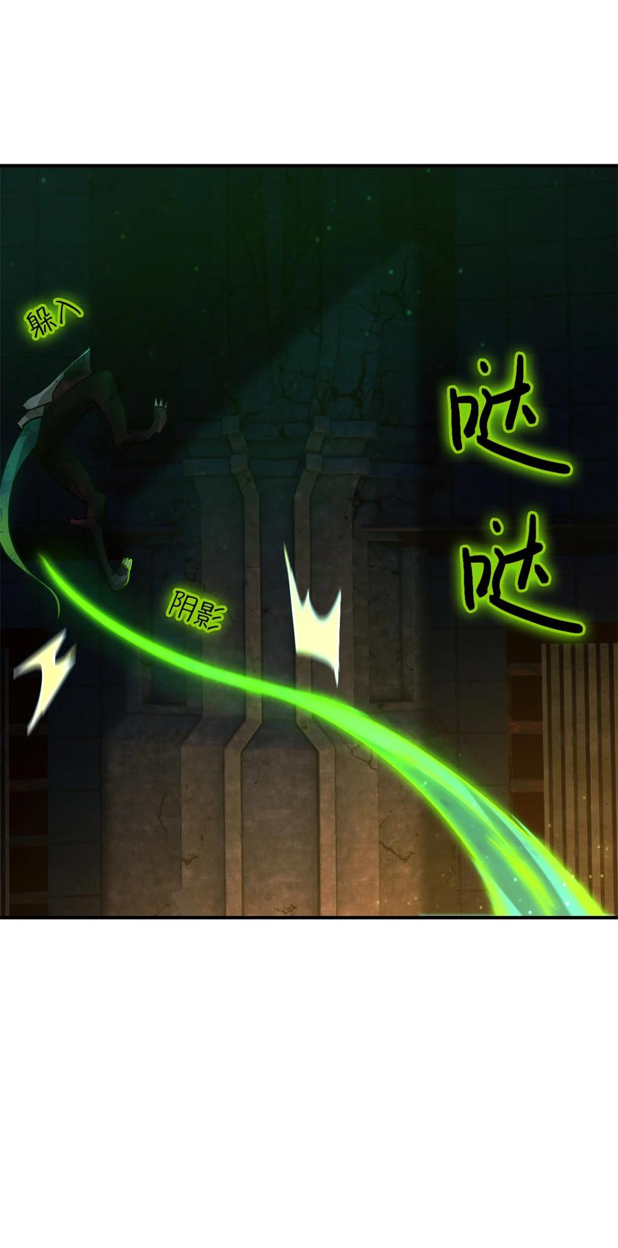 末日拼图游戏 第13片 武与智 第32页