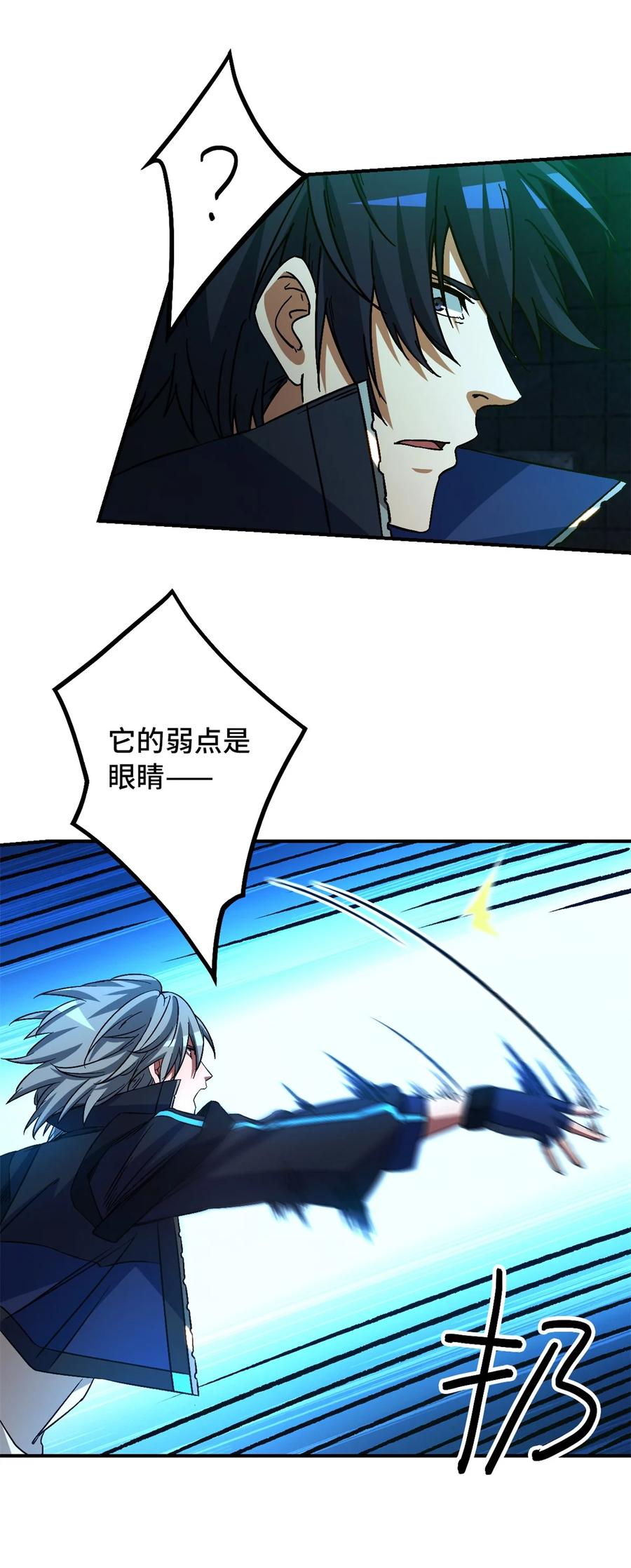 末日拼图游戏 第13片 武与智 第66页