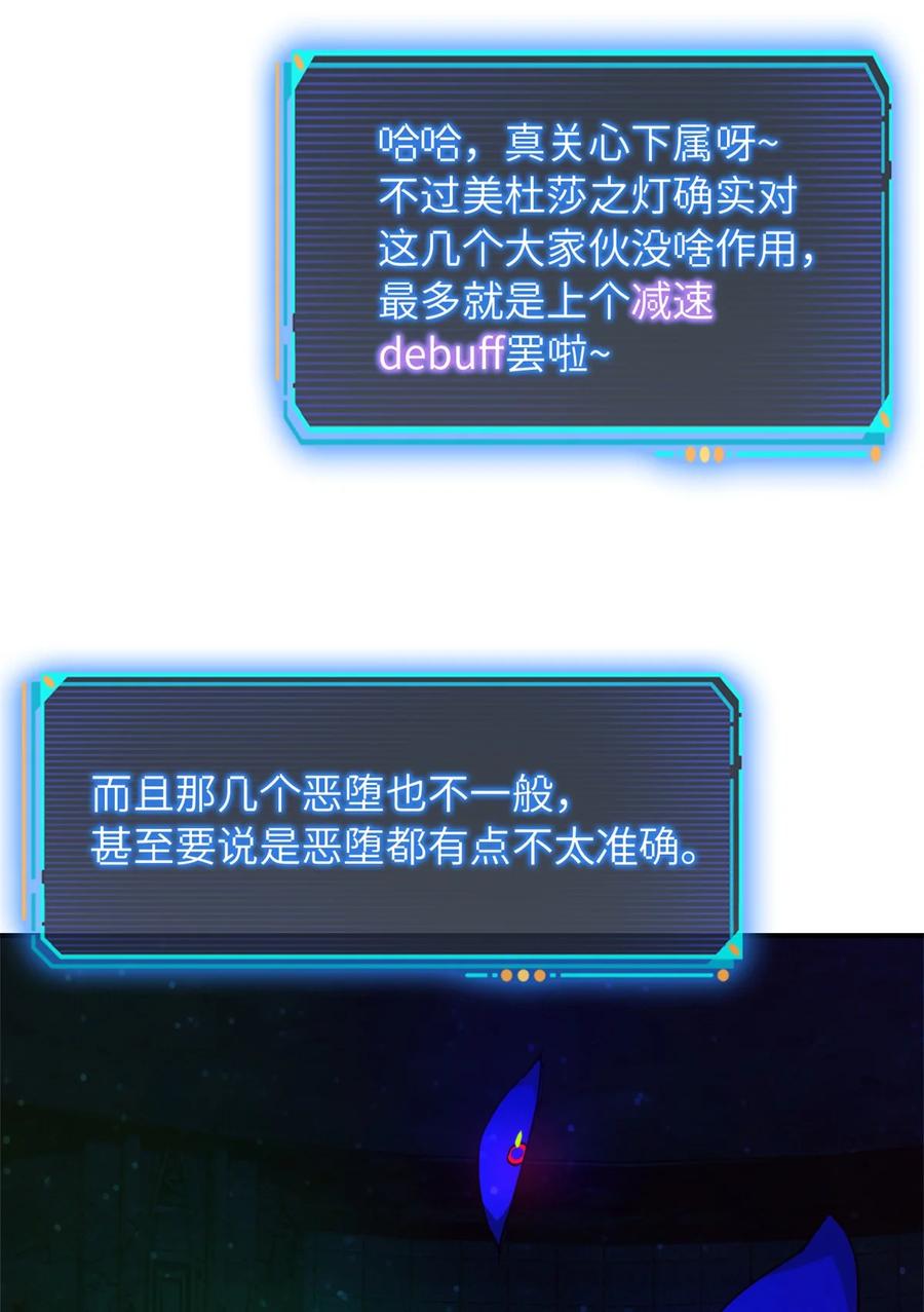 末日拼图游戏 第13片 武与智 第6页