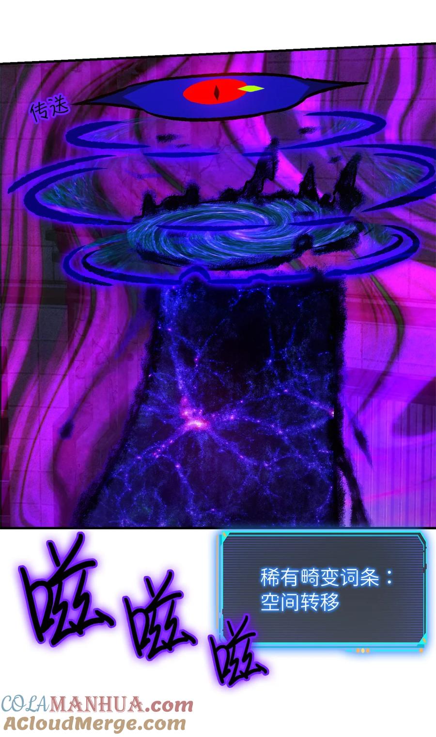 末日拼图游戏 第13片 武与智 第37页