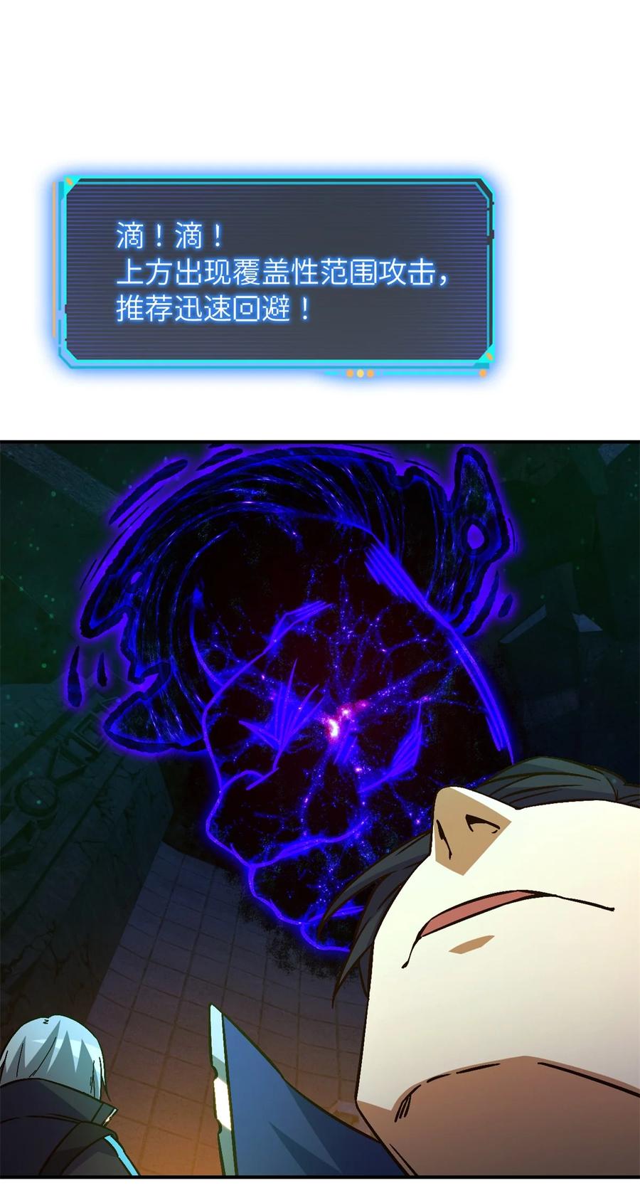 末日拼图游戏 第13片 武与智 第39页