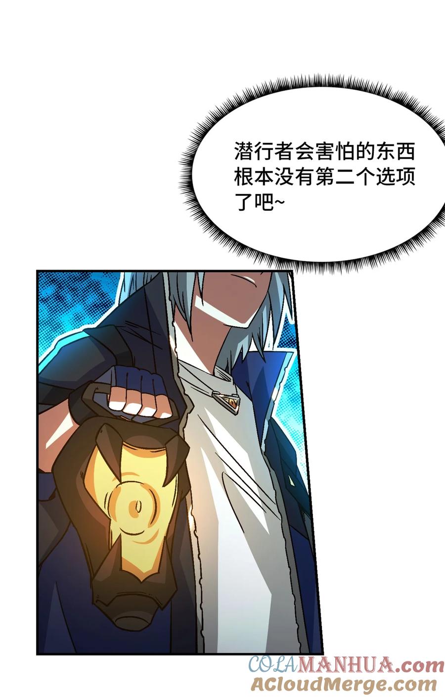 末日拼图游戏 第13片 武与智 第61页