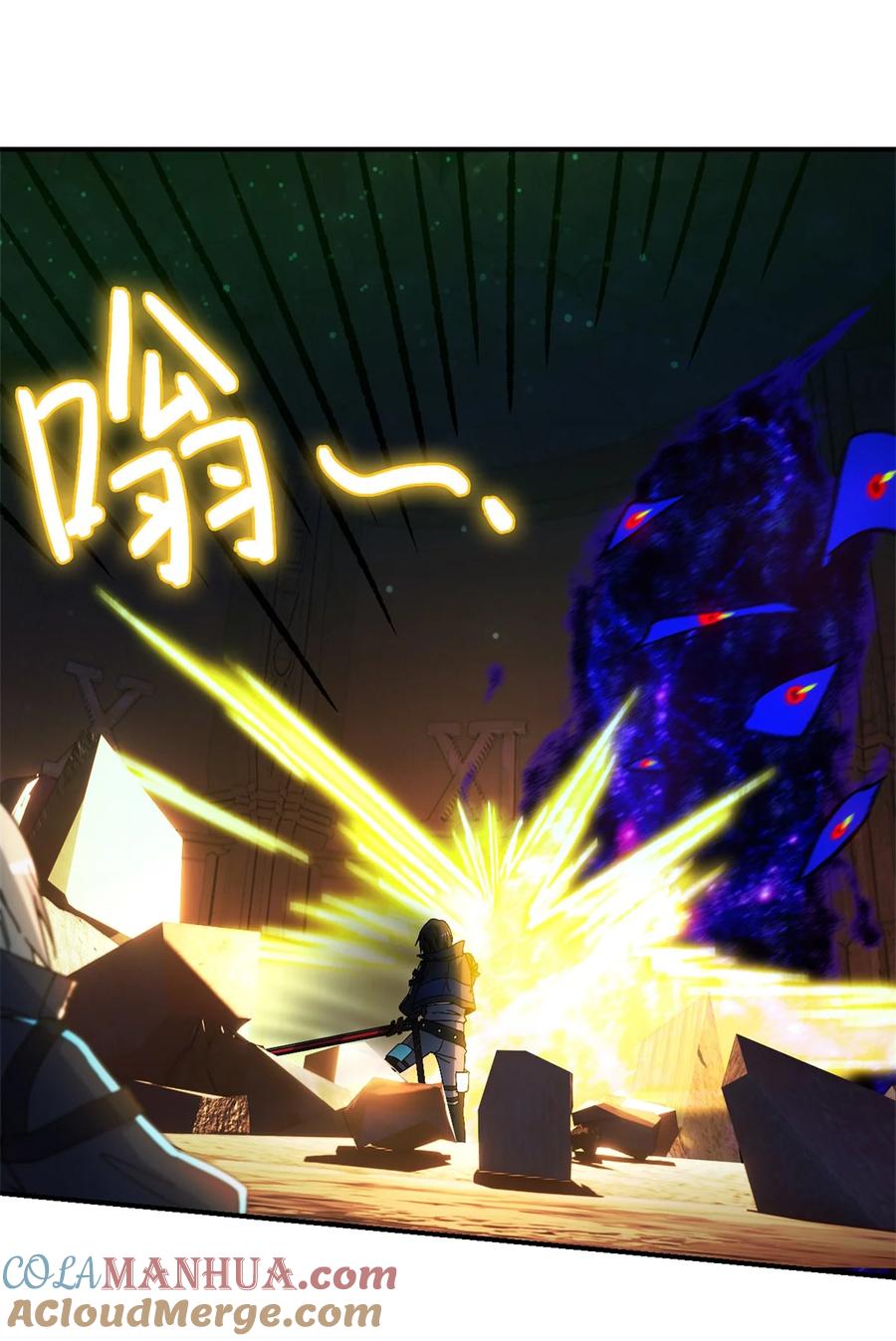 末日拼图游戏 第13片 武与智 第70页