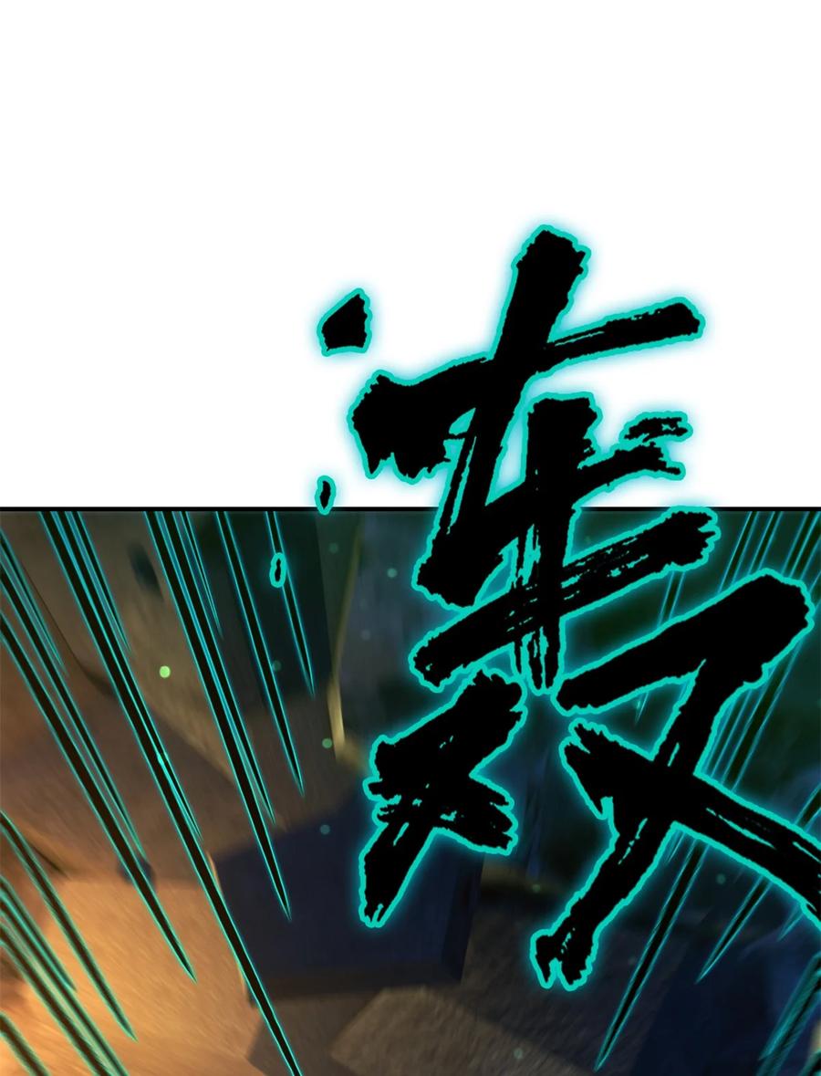 末日拼图游戏 第13片 武与智 第11页