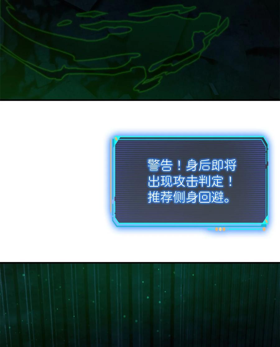 末日拼图游戏 第13片 武与智 第57页