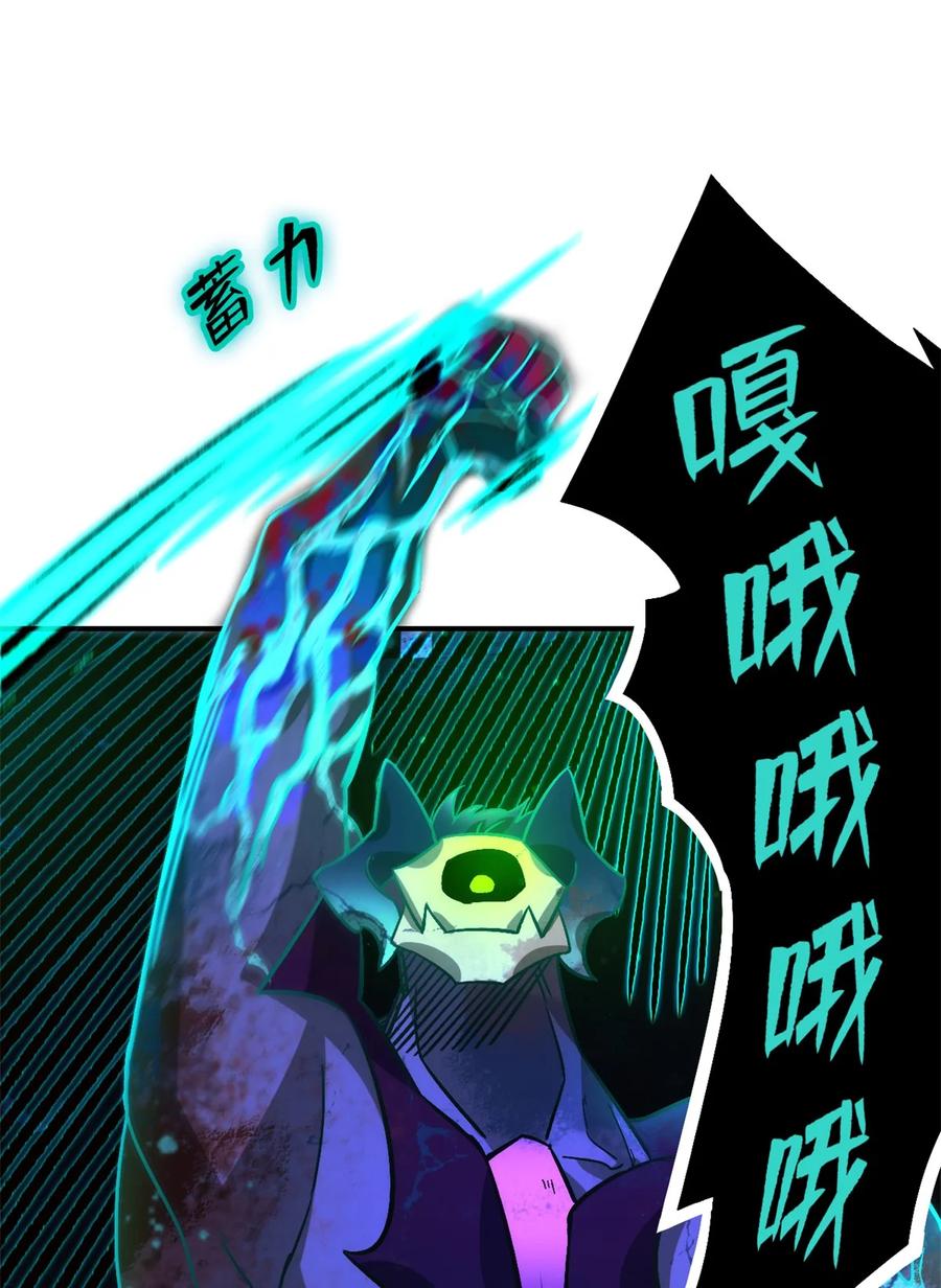 末日拼图游戏 第13片 武与智 第9页