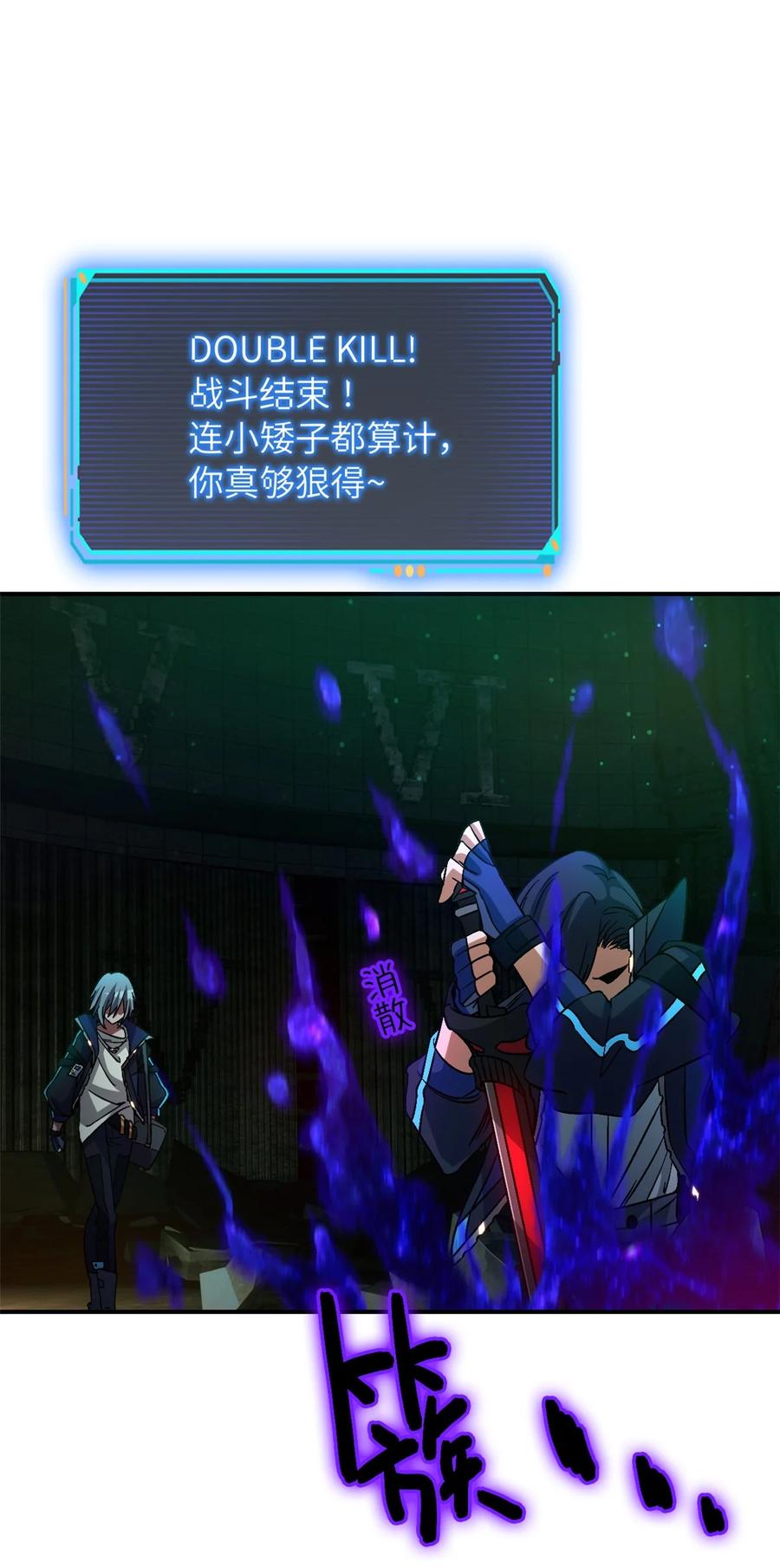 末日拼图游戏 第14片 双边战局 第53页