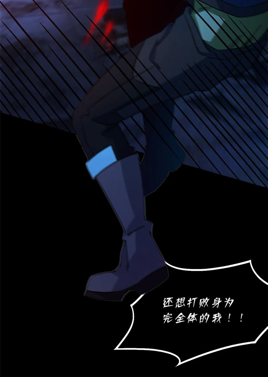 末日拼图游戏 第14片 双边战局 第23页