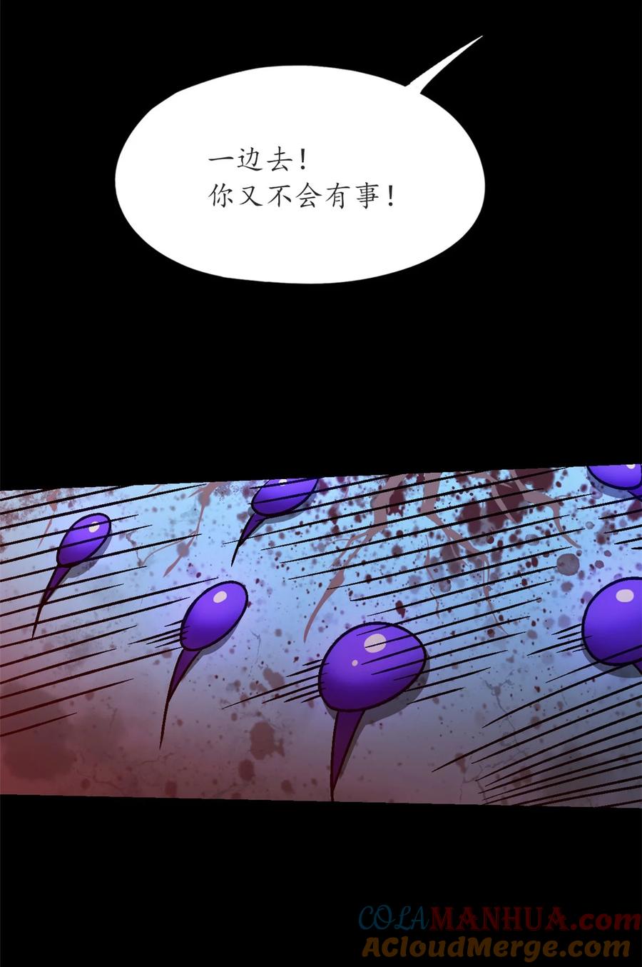 末日拼图游戏 第14片 双边战局 第15页