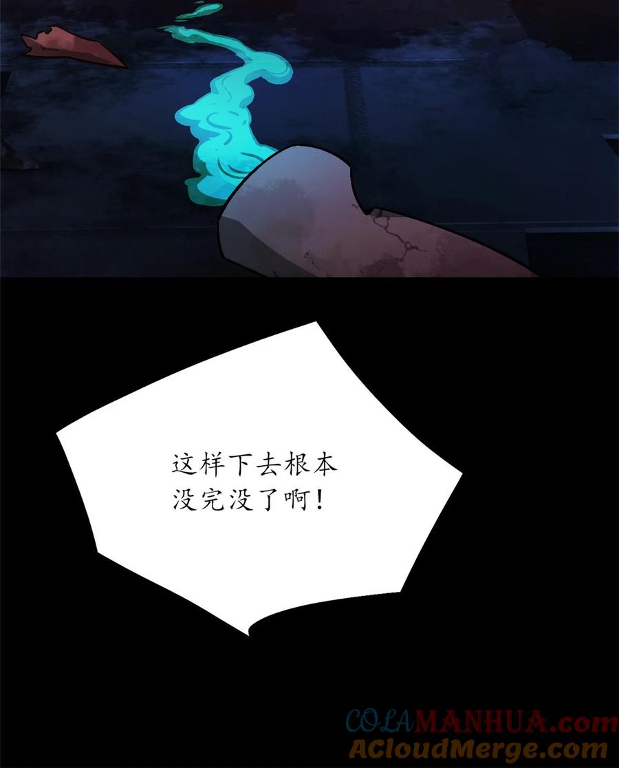 末日拼图游戏 第14片 双边战局 第30页