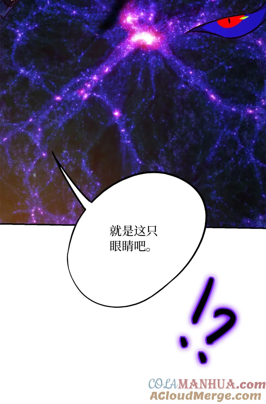 末日拼图游戏 第14片 双边战局 第51页
