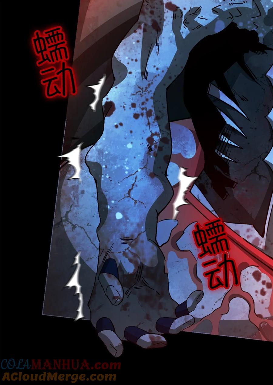 末日拼图游戏 第14片 双边战局 第21页