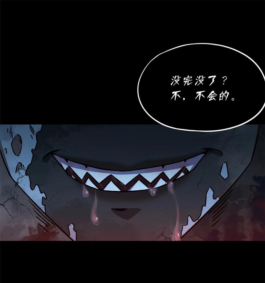 末日拼图游戏 第14片 双边战局 第31页