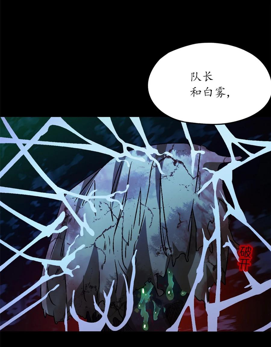 末日拼图游戏 第14片 双边战局 第38页