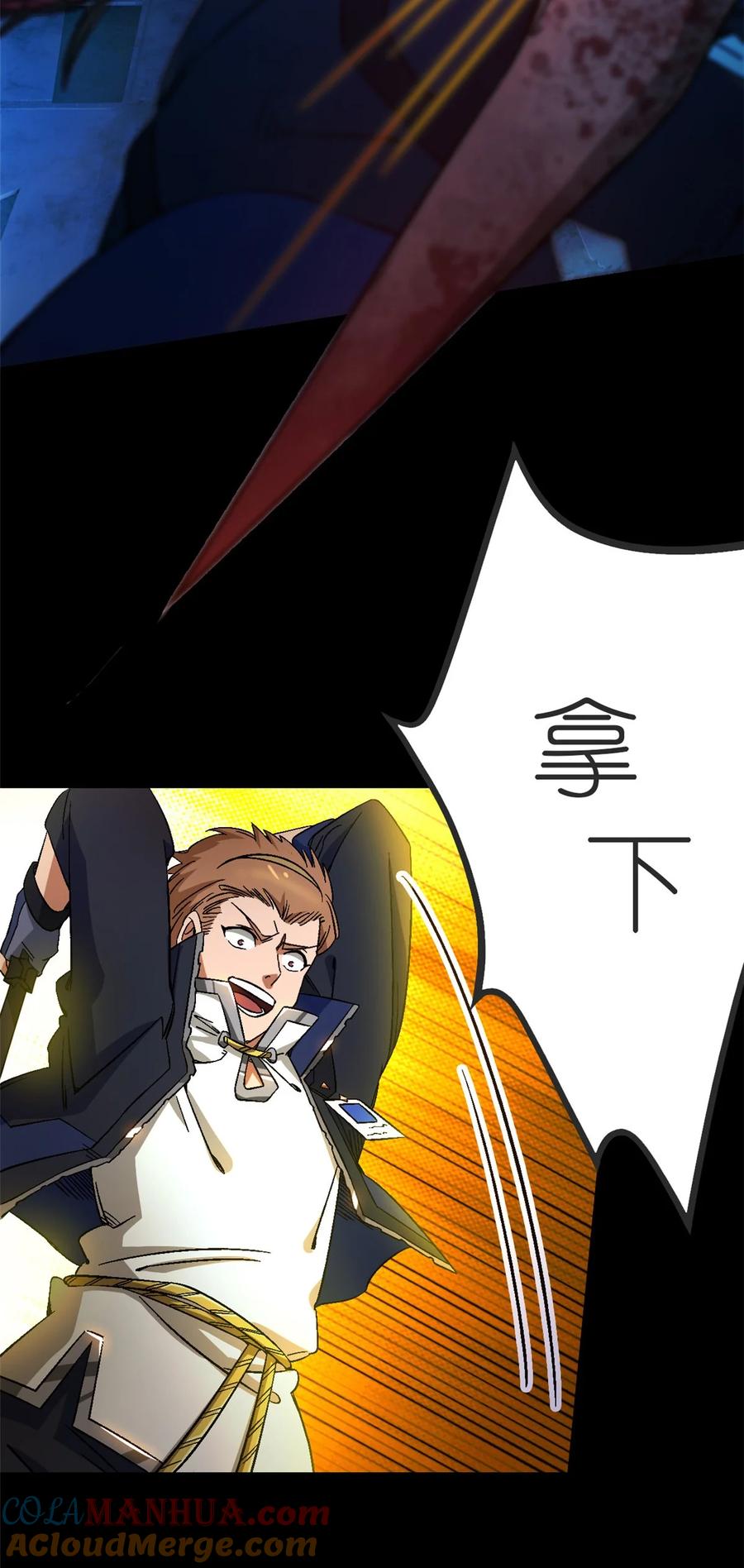 末日拼图游戏 第14片 双边战局 第6页