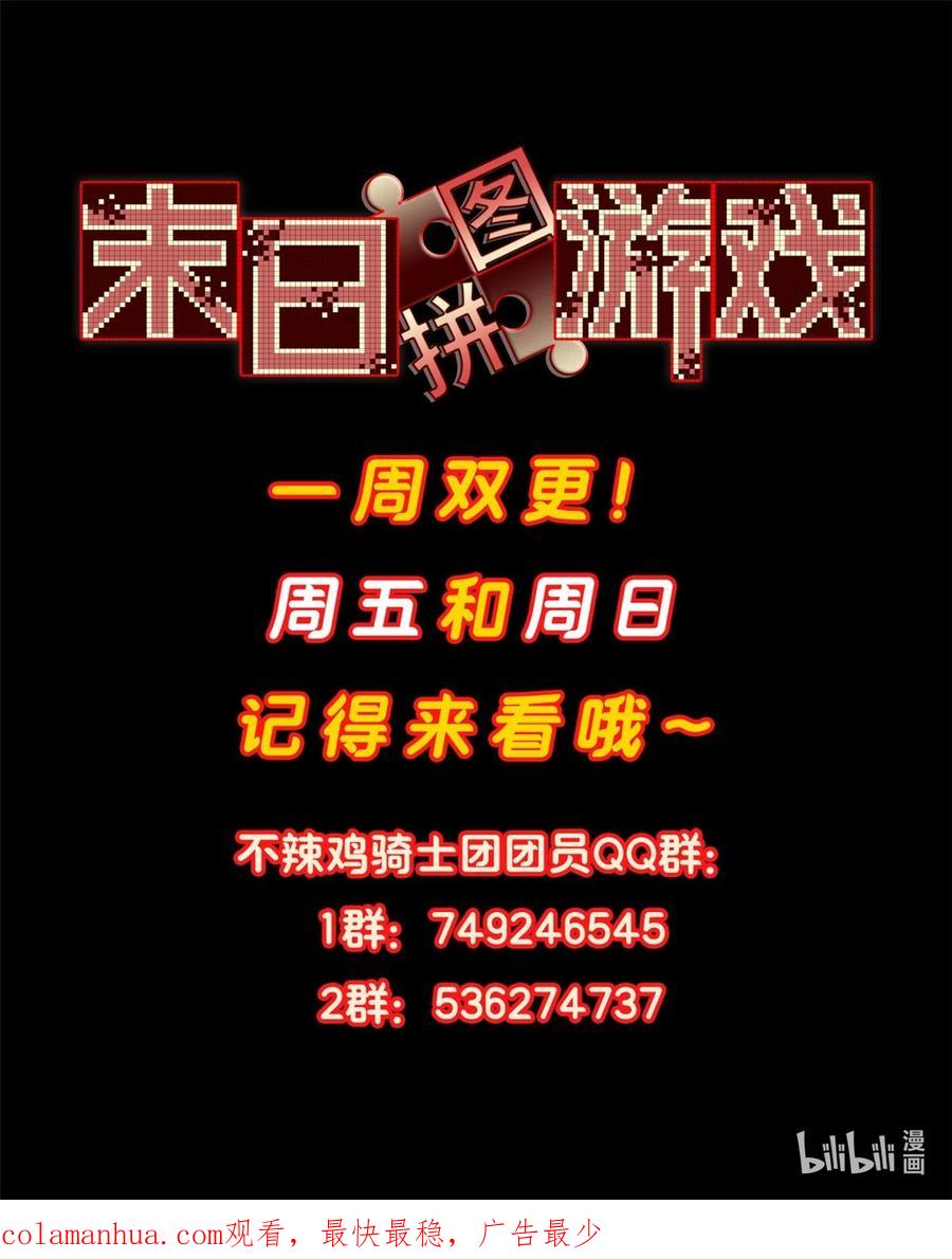 末日拼图游戏 第14片 双边战局 第64页