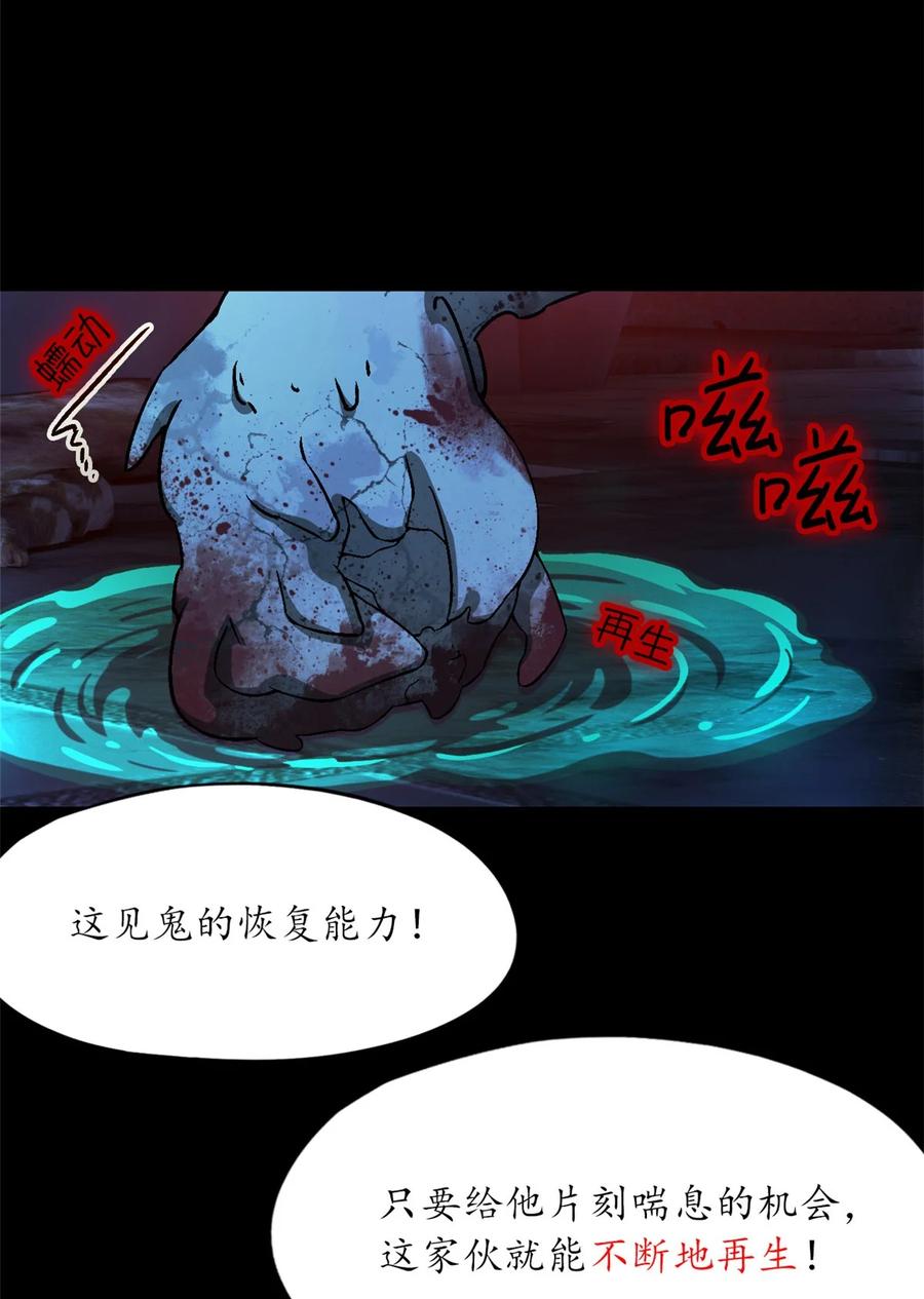 末日拼图游戏 第14片 双边战局 第28页