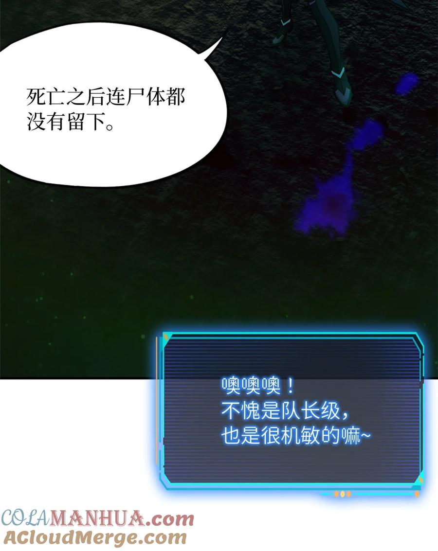 末日拼图游戏 第14片 双边战局 第57页